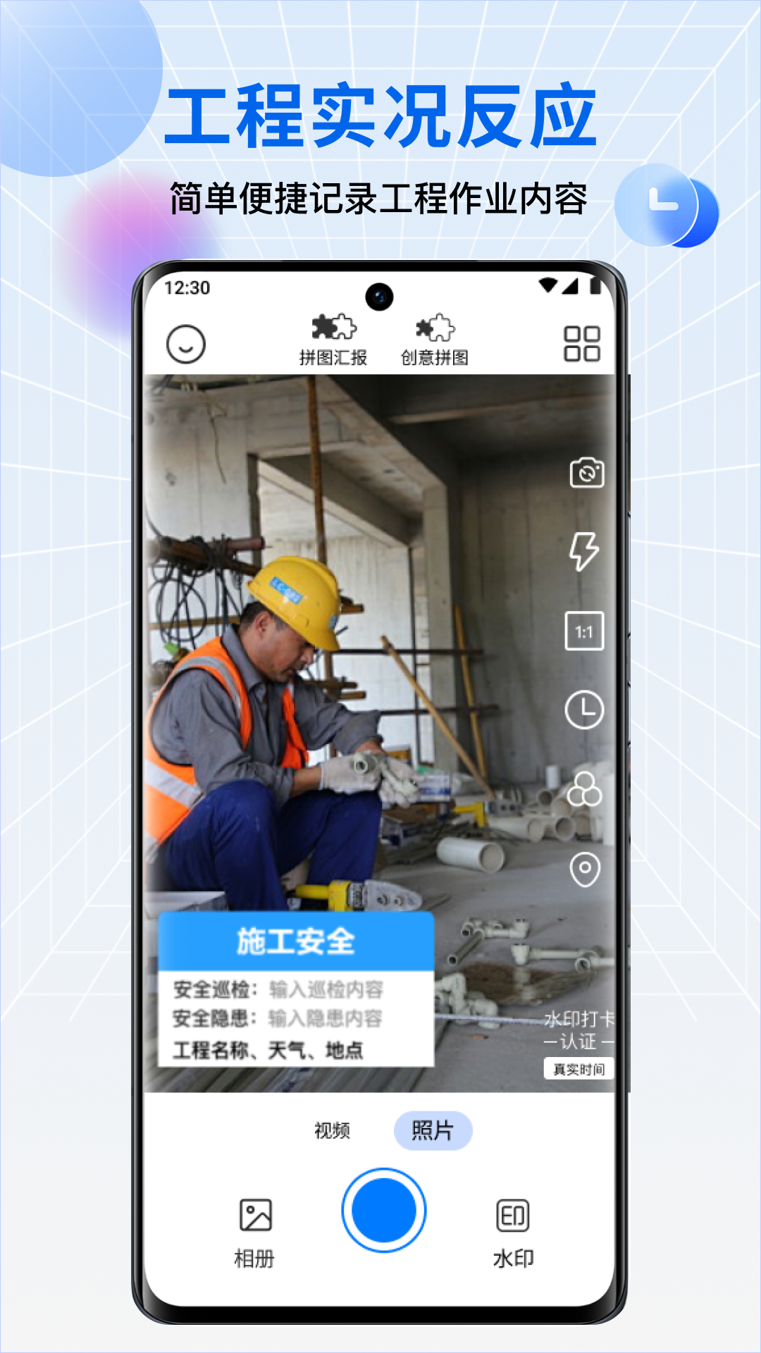 水印相机时间拍照app图1