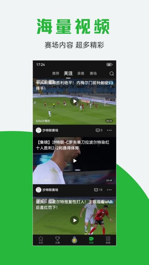球迷宝