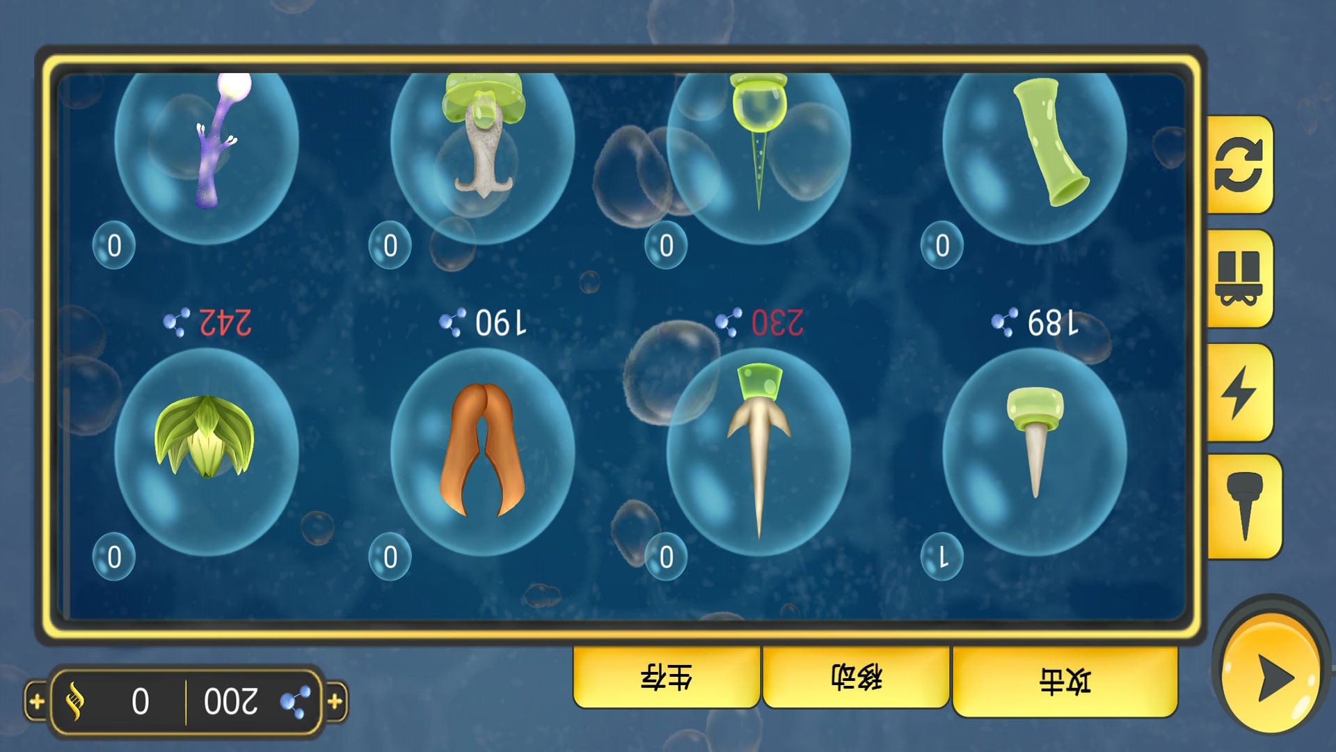 微生物进化游戏图2