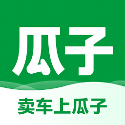 瓜子卖车软件图标