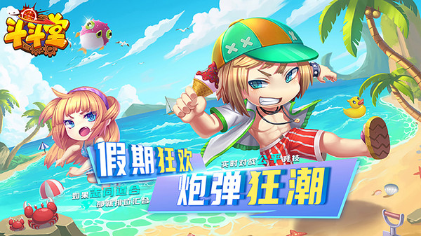 斗斗堂手游图1