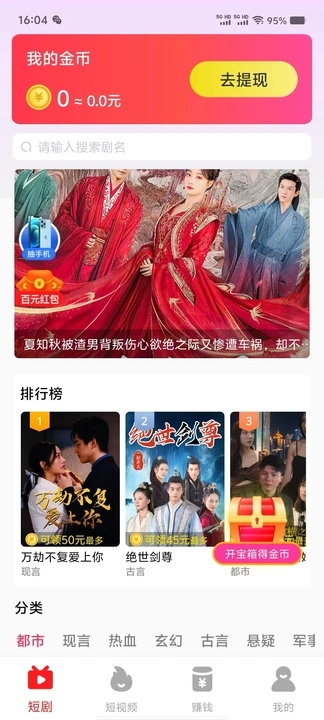 小众剧场app图4