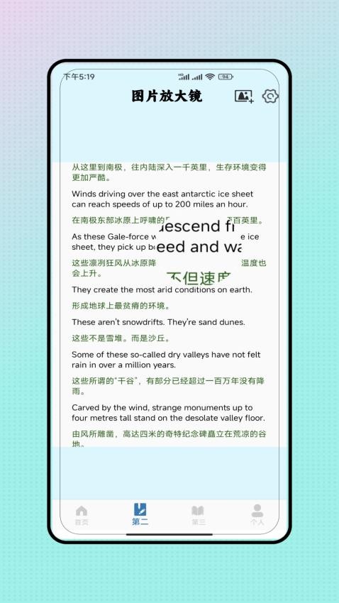 字体放大镜图1