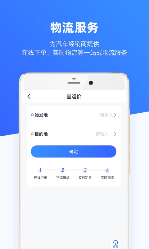 车行168app图1