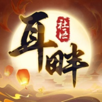 耳畔社区软件图标