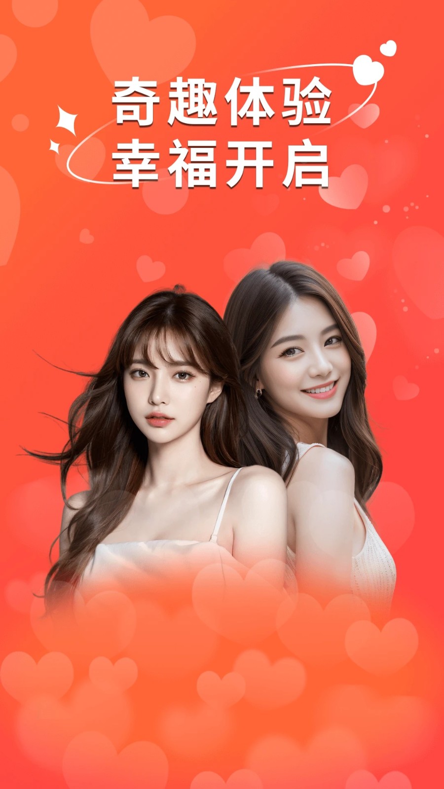 陌缘陪聊app图4