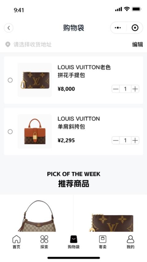 仙得图3