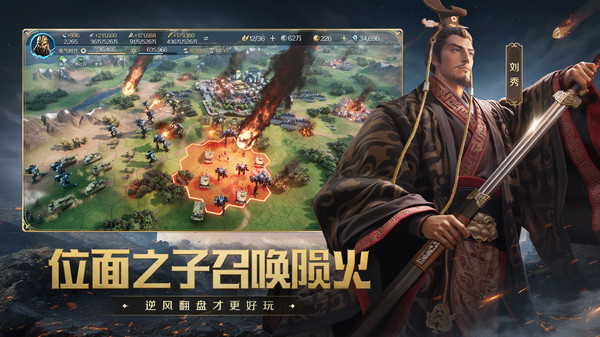 世界启元图3