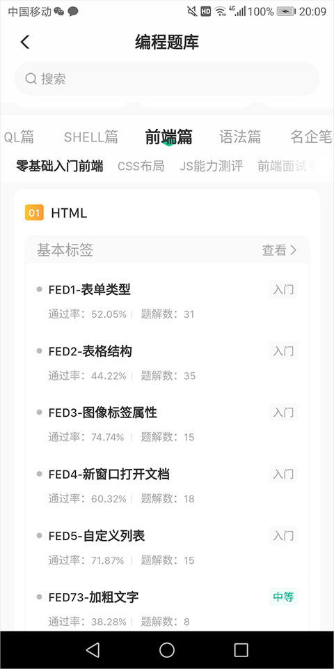牛客app图4