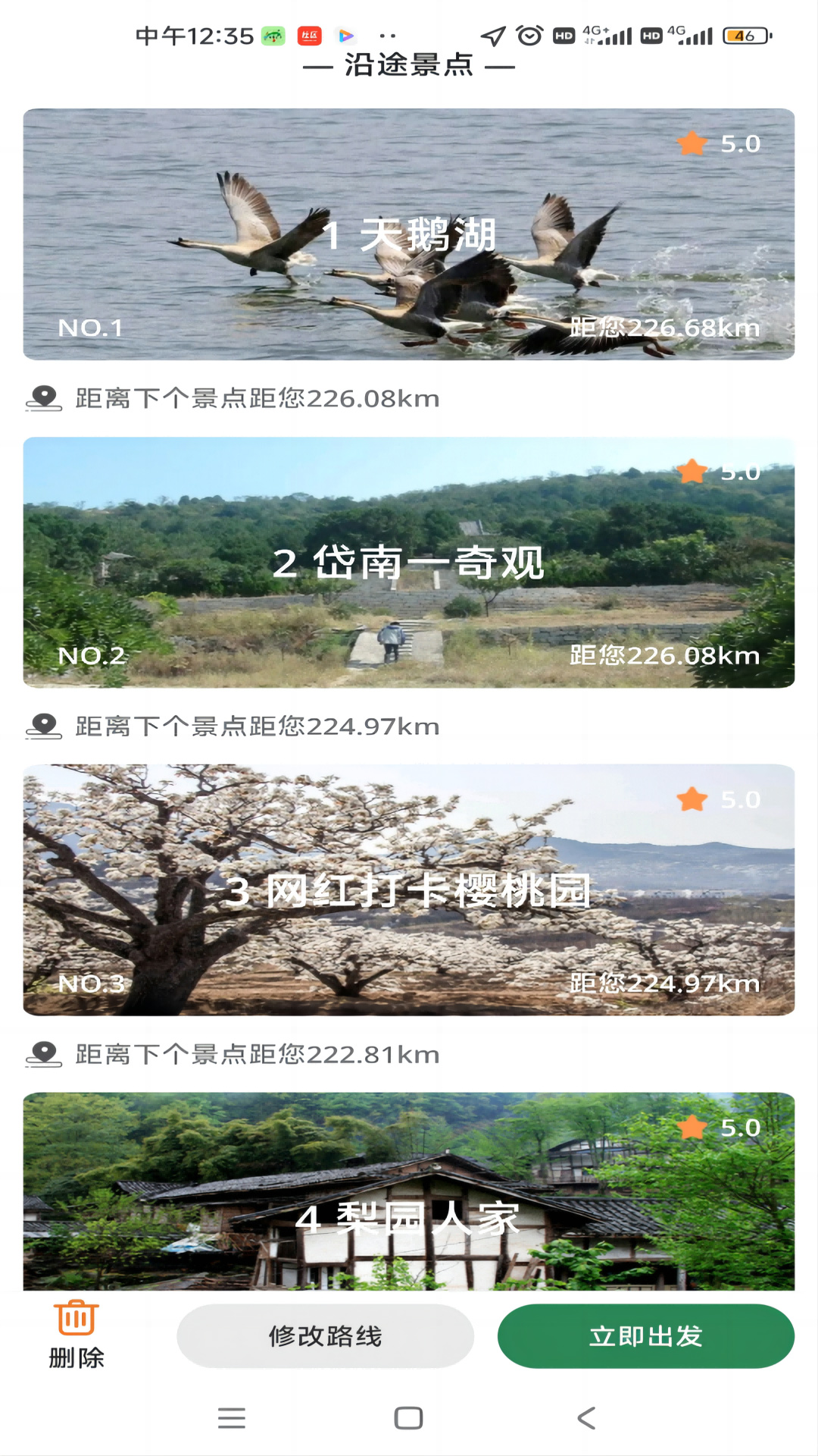 去俺村软件图2