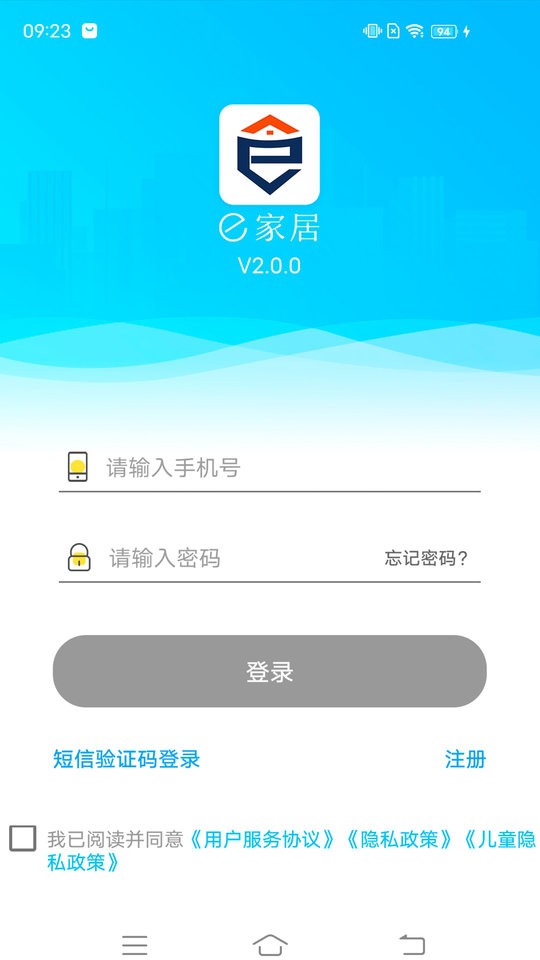 e家居软件图1