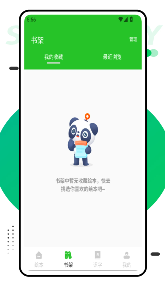 天明教育app图3