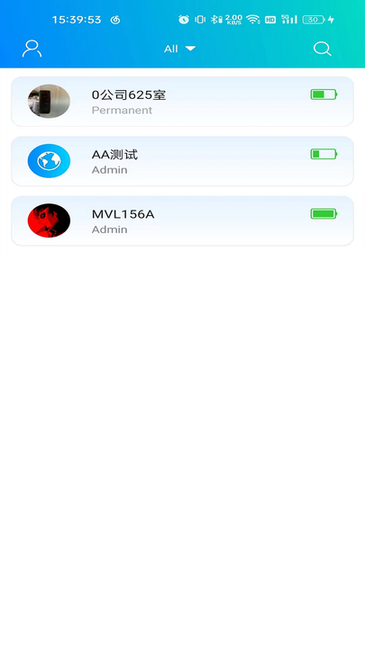 外星锁app图2
