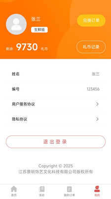 星屿帧选图2