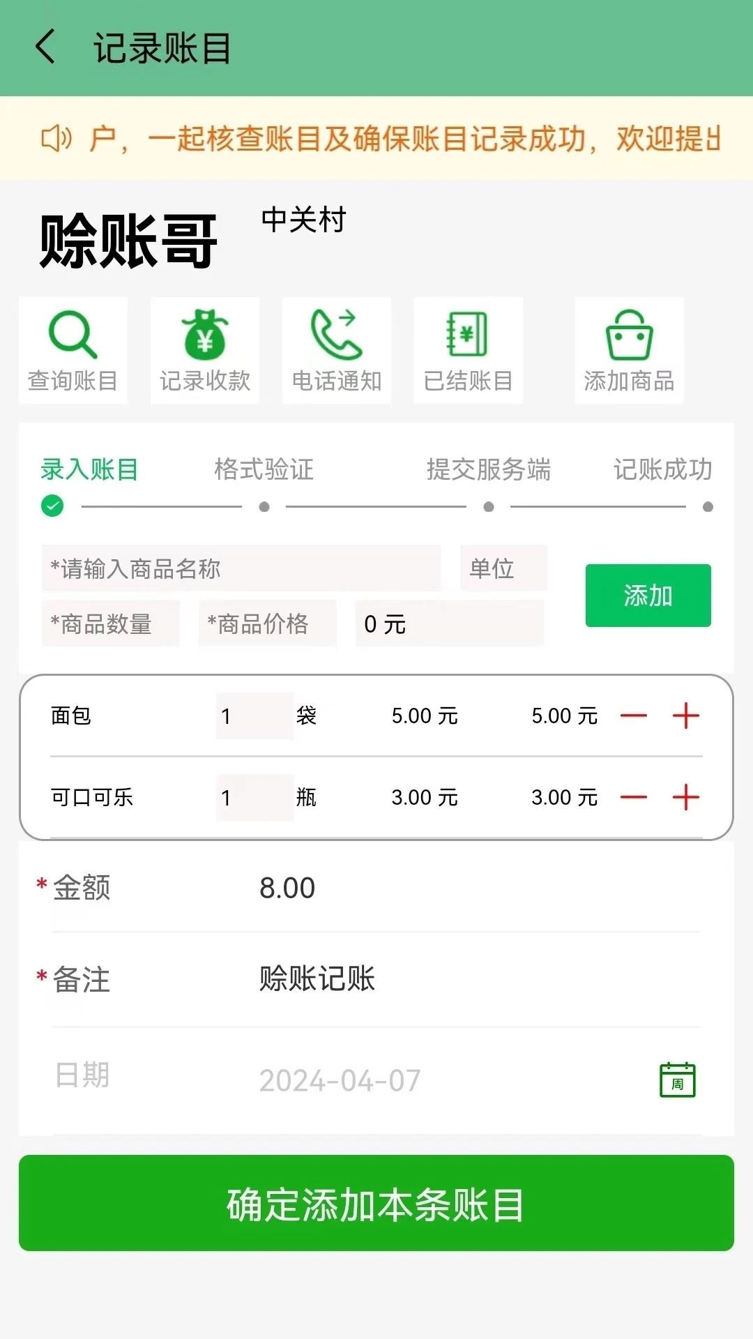 田尚账本app图1