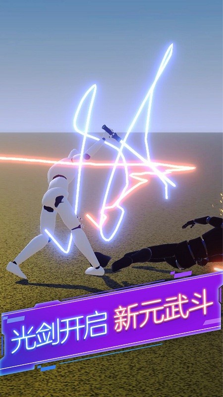 剑与火柴人游戏图1
