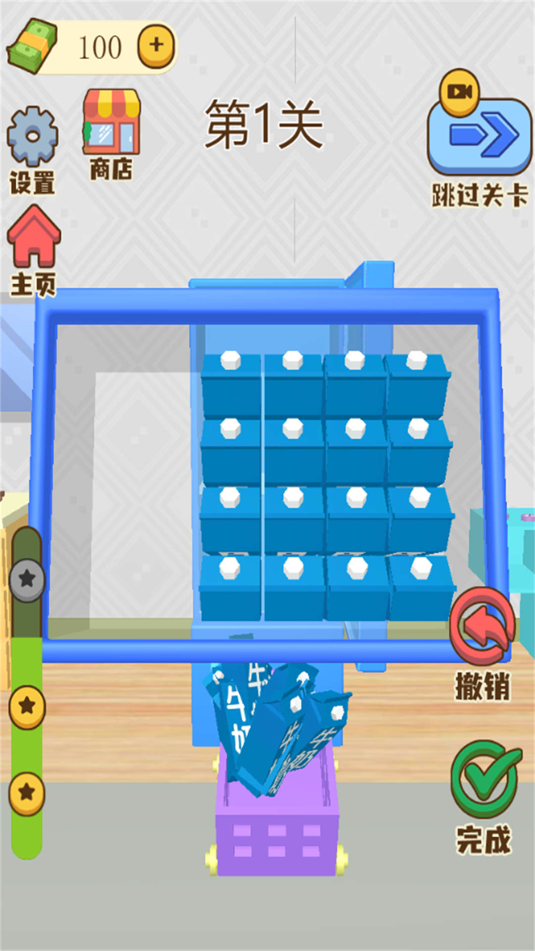 冰箱收个纳游戏图1