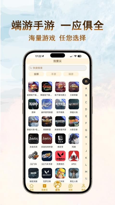 嘉一代售app图1