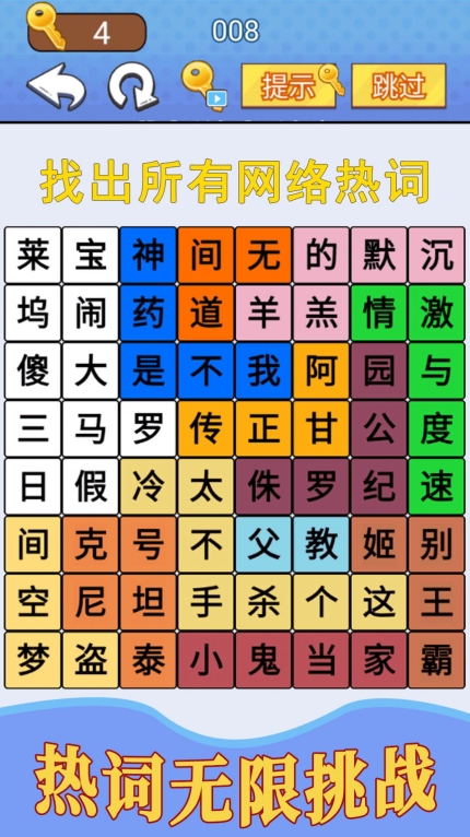 节奏王子游戏图3