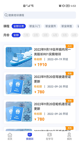 智慧海院官网版图3