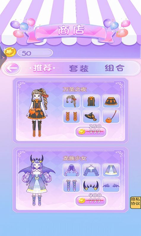校园时装周游戏图3