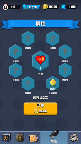 奇兵小队游戏图3