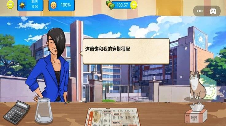 摆摊生活日记游戏图2
