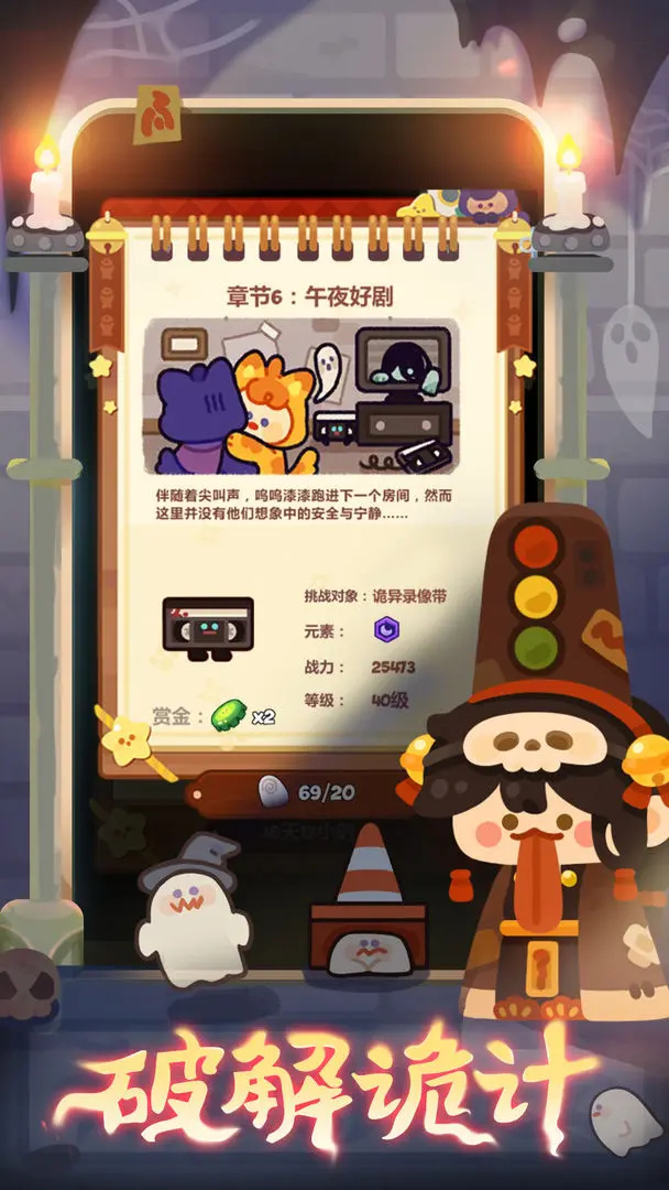 妙奇星球图2