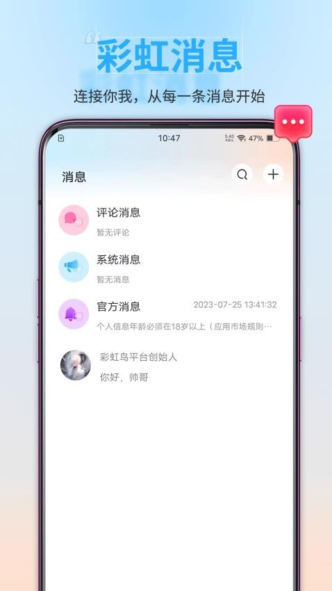 彩虹鸟图4