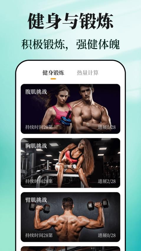 戒烟目标打卡图4