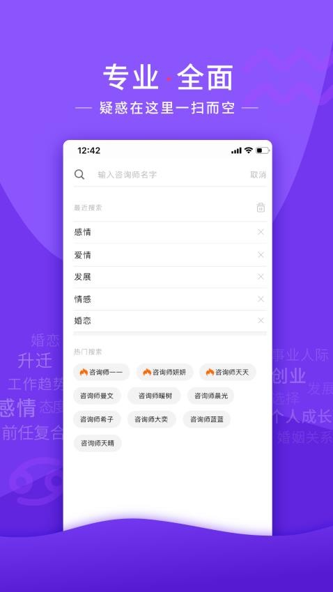 情感帮图1