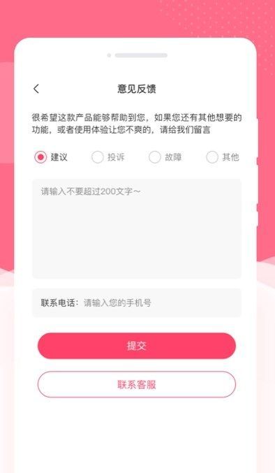 红袖美颜相机图1