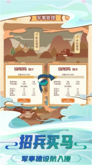 我要当皇帝游戏图3