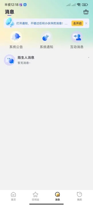 YA星球app图1