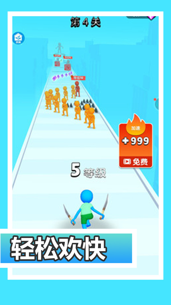 快斩豪杰团游戏图1