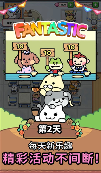 完美咖啡店游戏图1
