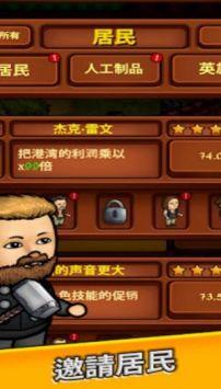 Kingdom游戏图3