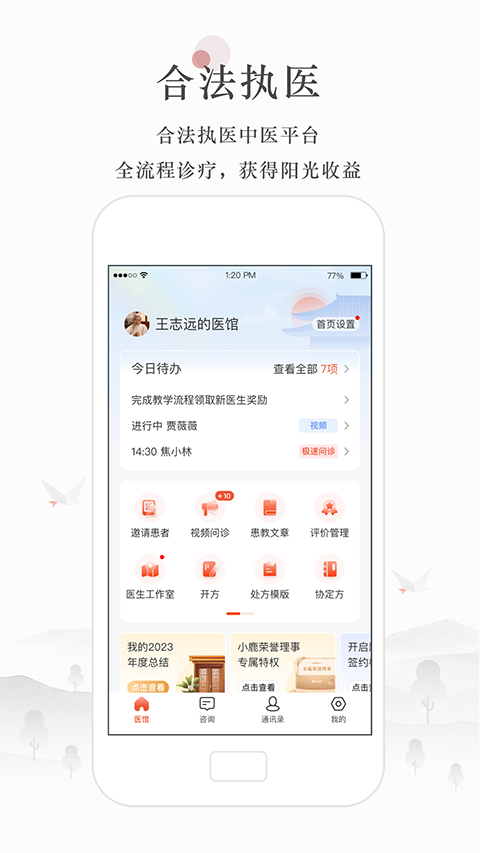 小鹿医生版图1