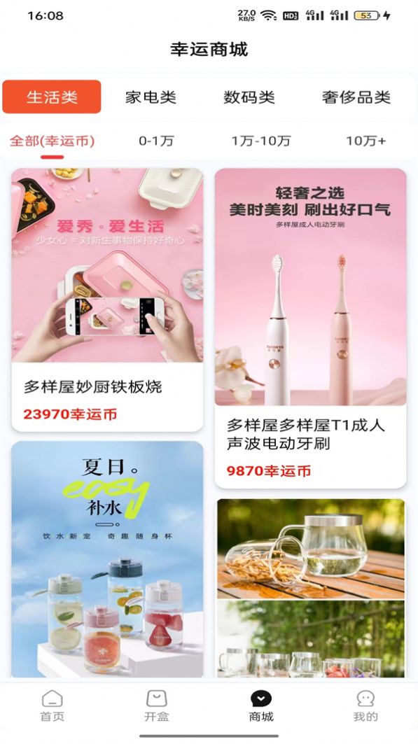 探趣盲盒图2