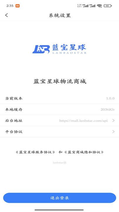 蓝宝商城app图2