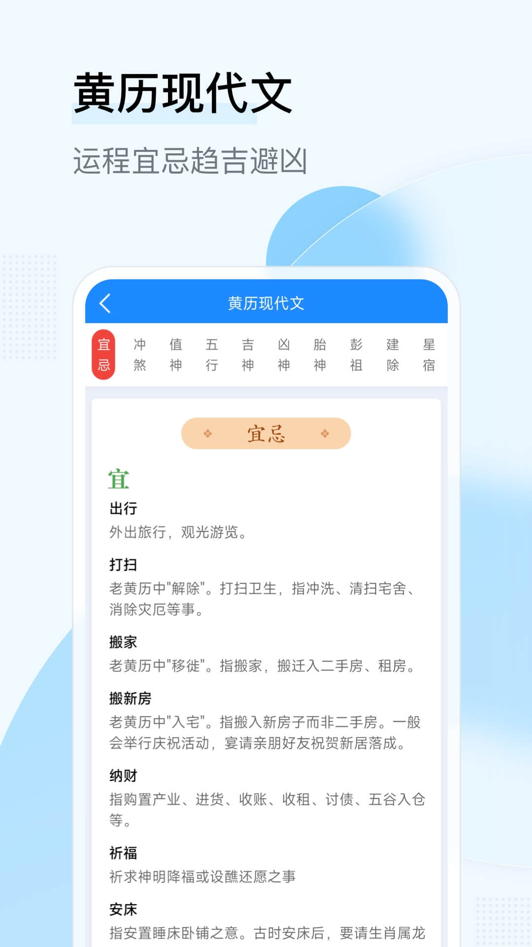 长乐日历软件图3