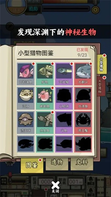 钓鱼佬净化海洋图4