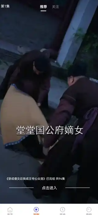 银杏剧场app图3