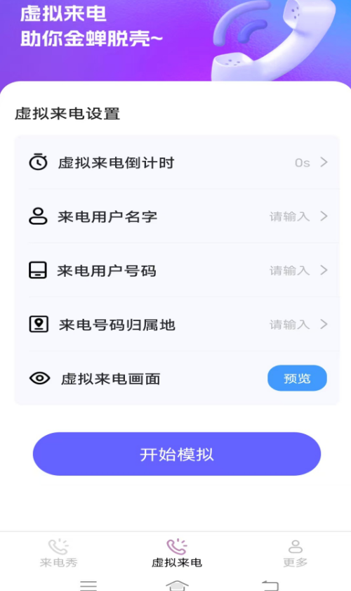 欢歌秀app图2