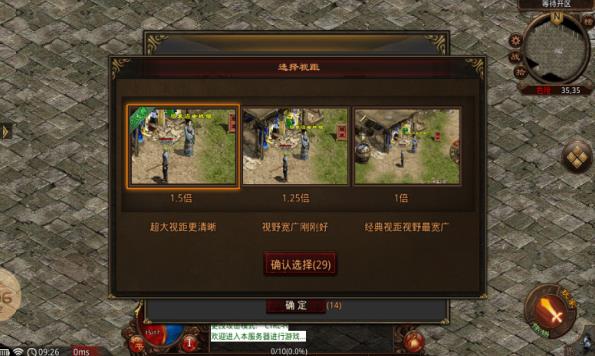 九五传世手游图2