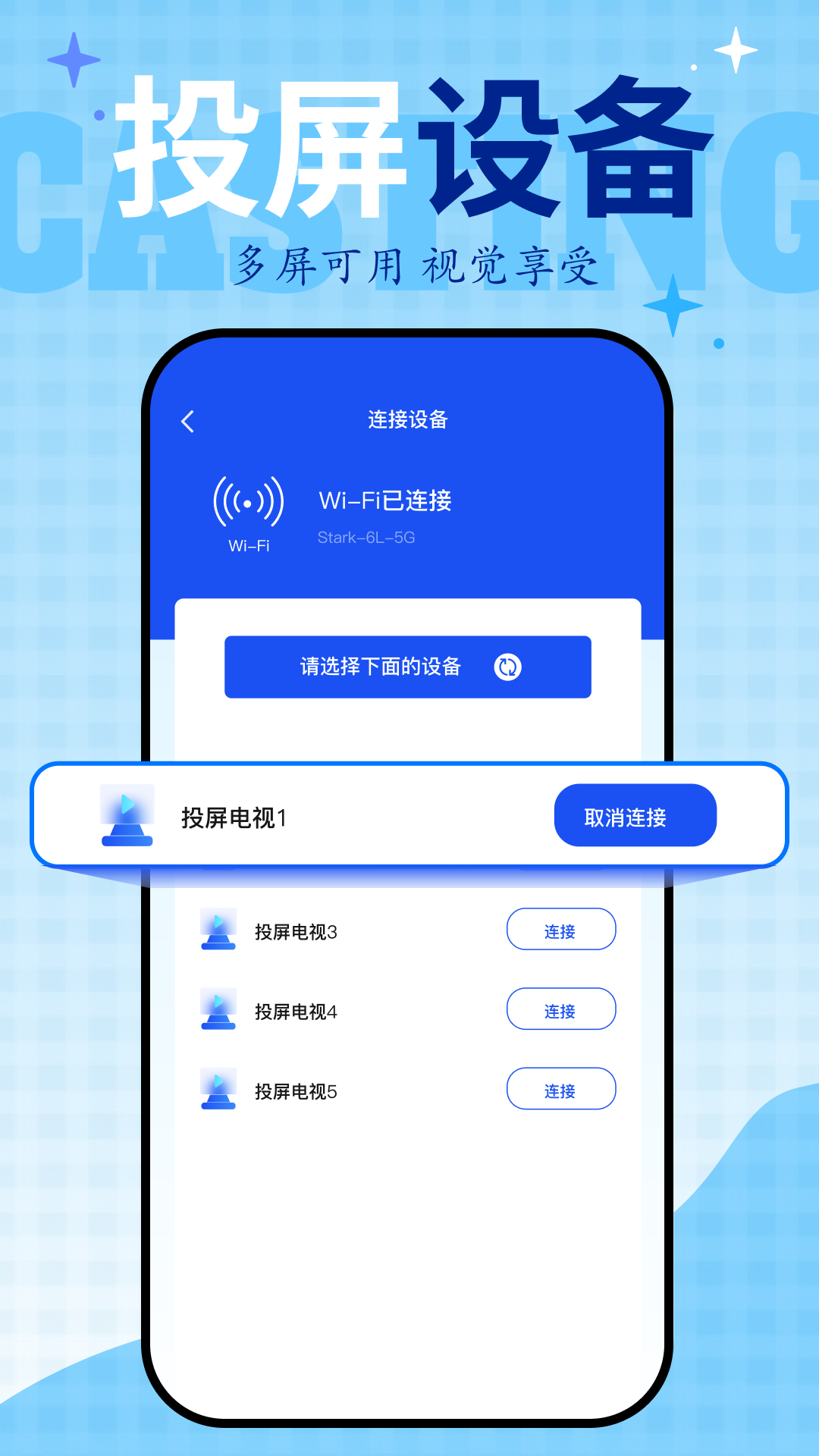 雅辰追剧神器app图2