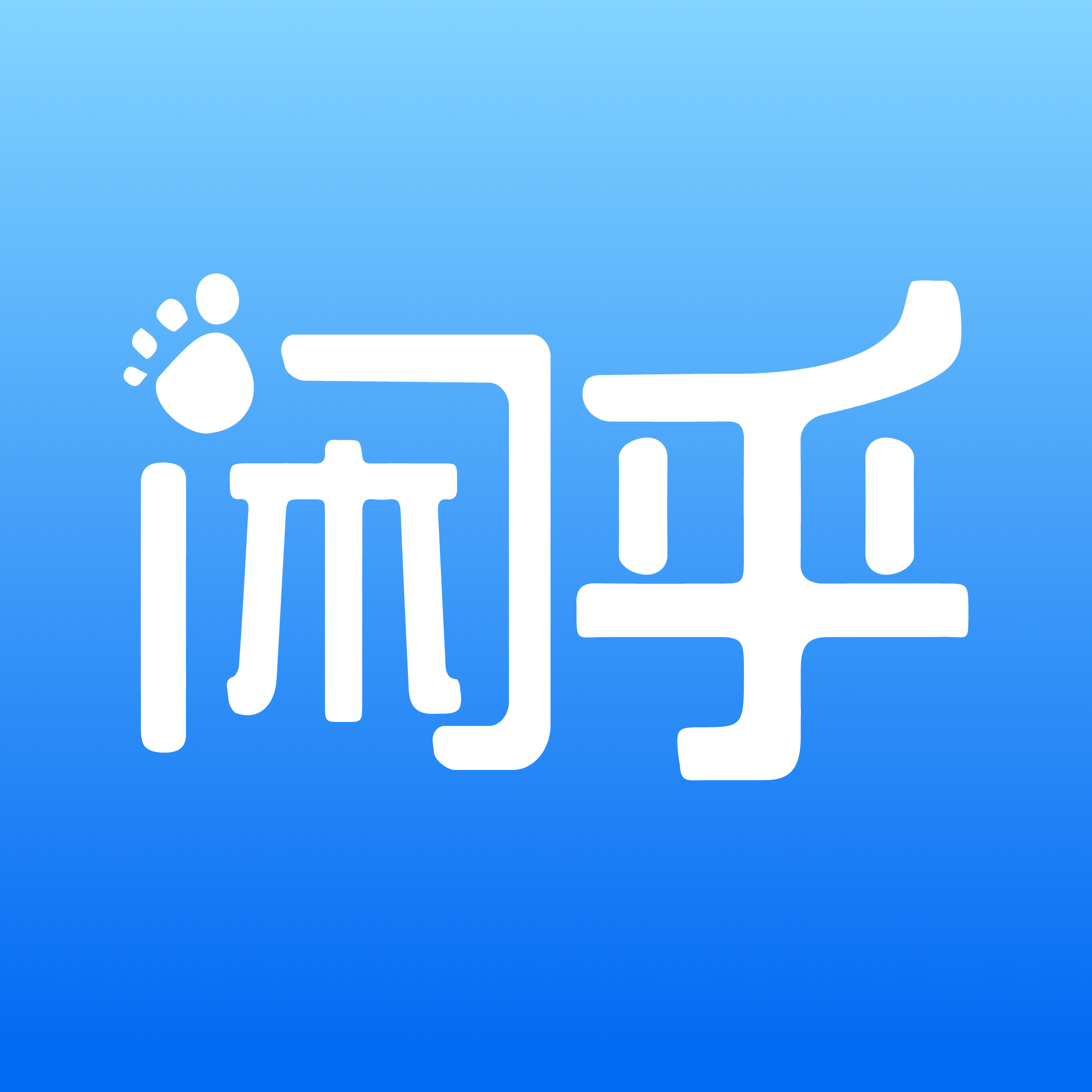 闲乎软件图标