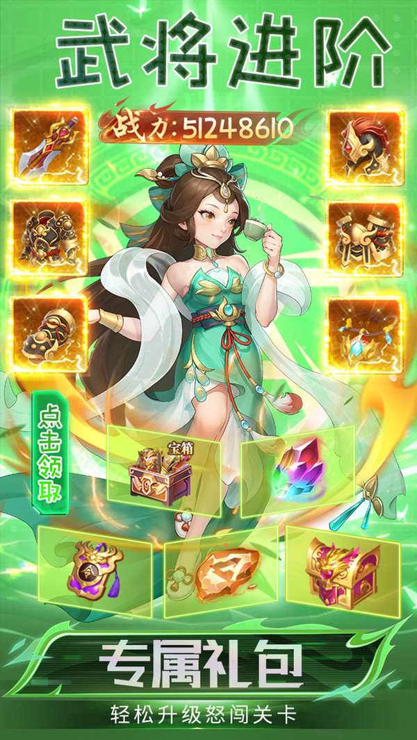 西西三国手游图3