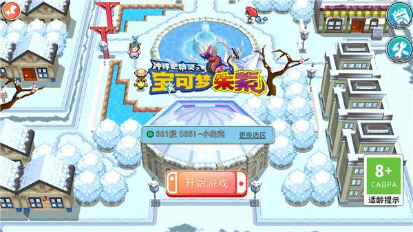 宝可梦朱紫图3