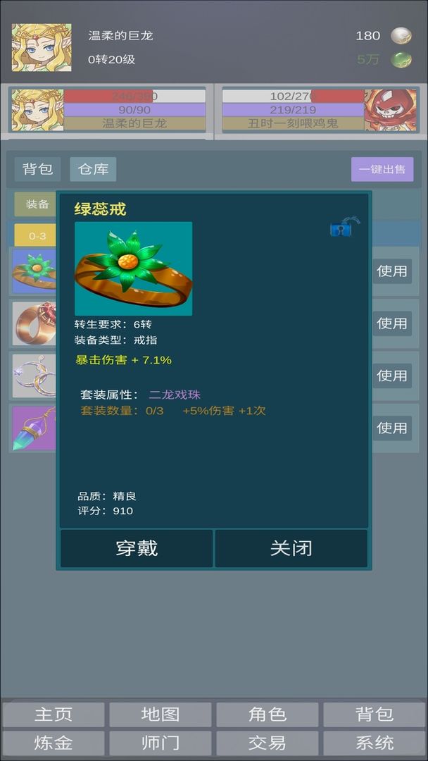 道主重修传图2